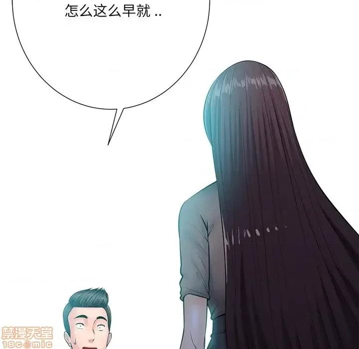 相差一轮的悸动 相差一轮 24 第51页
