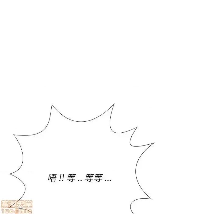 相差一轮的悸动 相差一轮 24 第64页