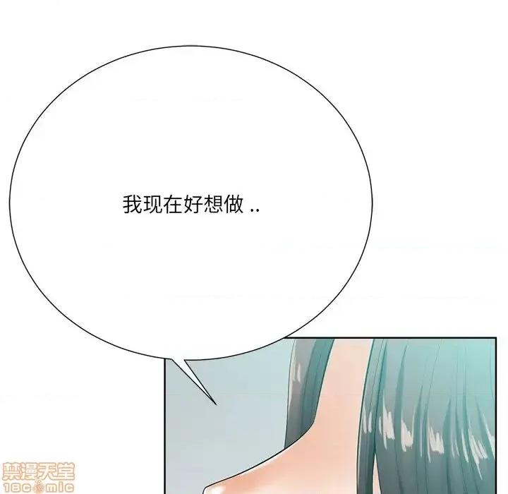 相差一轮的悸动 相差一轮 24 第69页