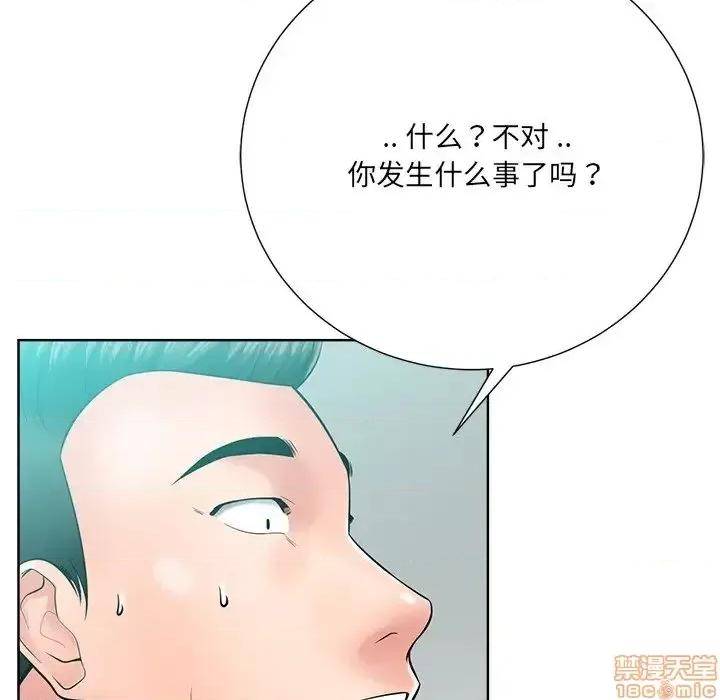 相差一轮的悸动 相差一轮 24 第71页