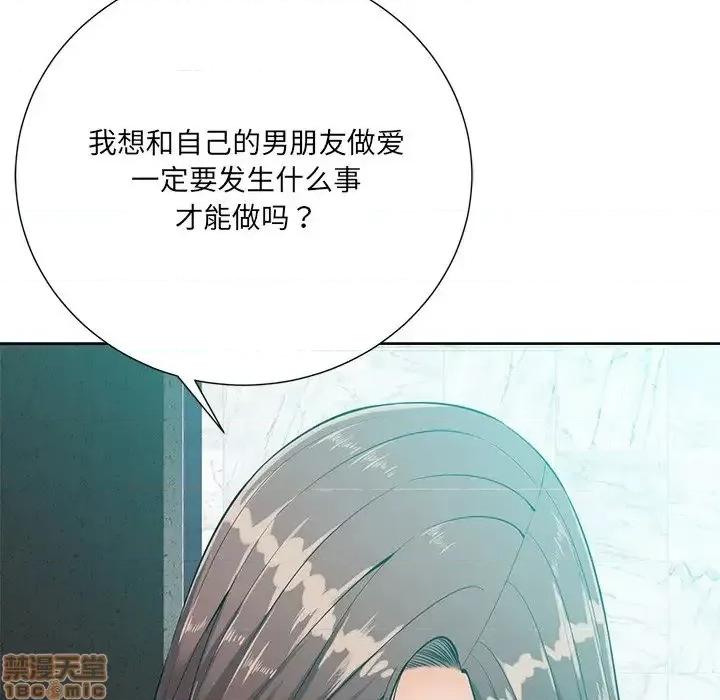 相差一轮的悸动 相差一轮 24 第73页