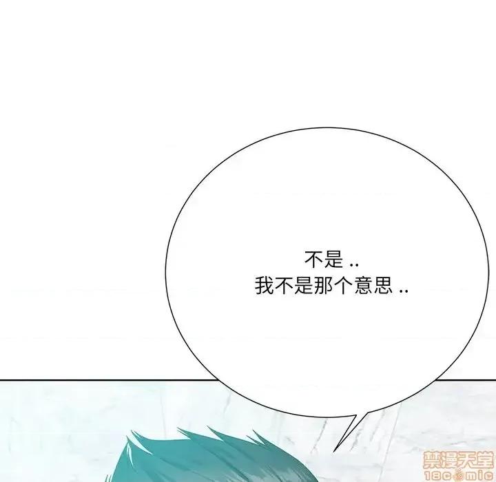 相差一轮的悸动 相差一轮 24 第75页