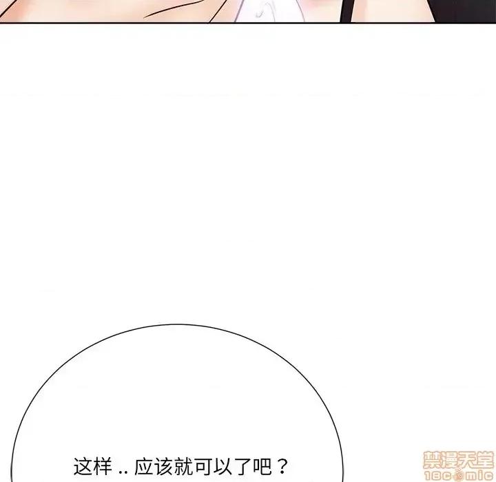 相差一轮的悸动 相差一轮 24 第96页