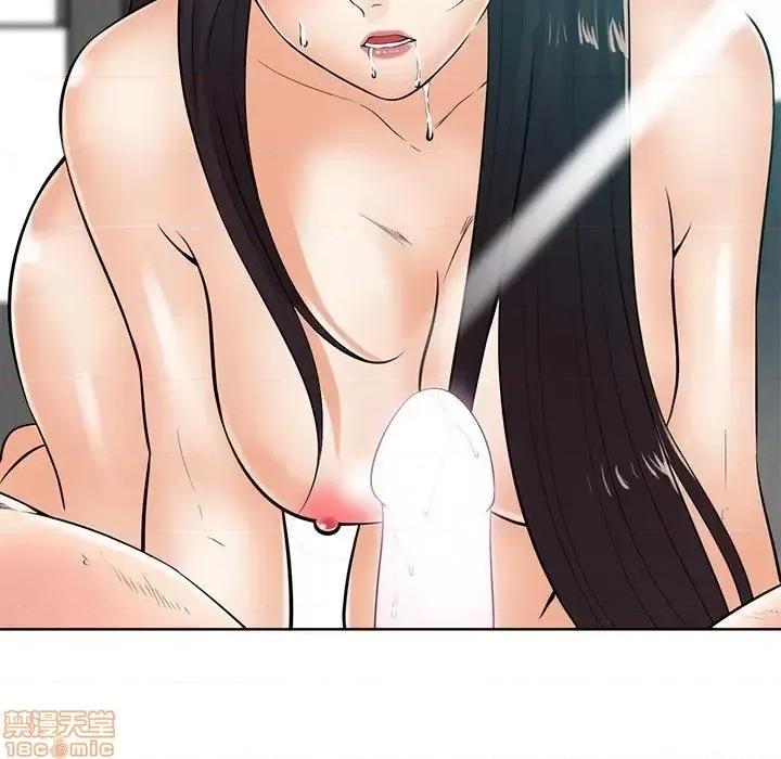 相差一轮的悸动 相差一轮 24 第98页