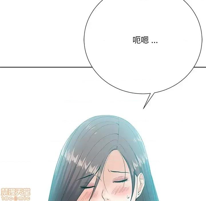 相差一轮的悸动 相差一轮 24 第102页