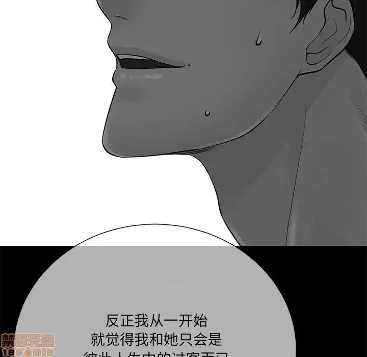 相差一轮的悸动 相差一轮 24 第112页