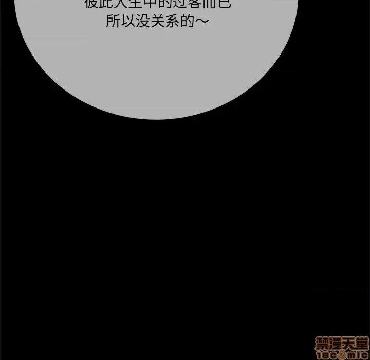 相差一轮的悸动 相差一轮 24 第113页