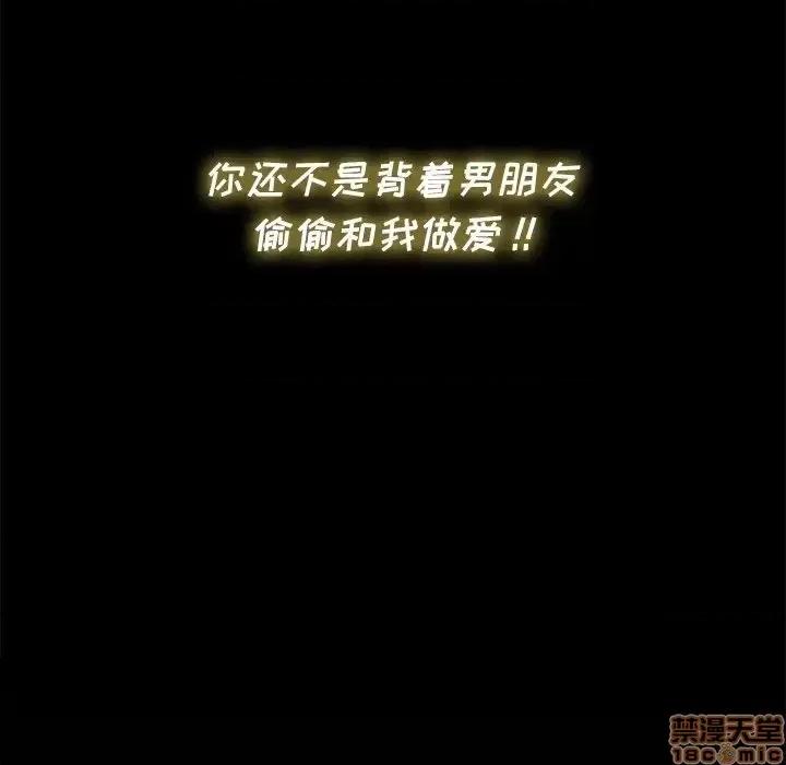 相差一轮的悸动 相差一轮 24 第114页