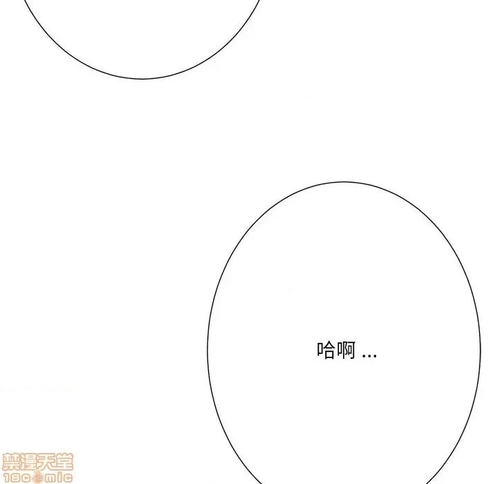 相差一轮的悸动 相差一轮 24 第119页