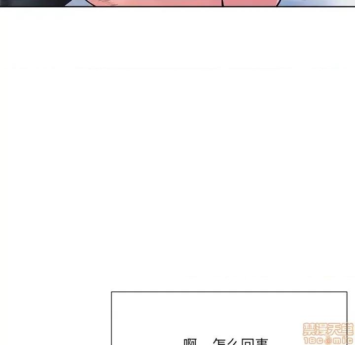 相差一轮的悸动 相差一轮 24 第122页