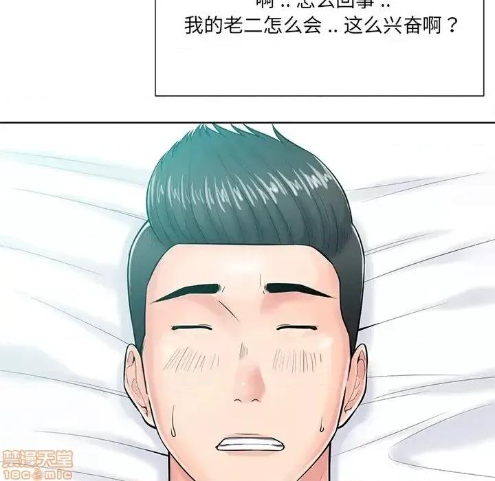 相差一轮的悸动 相差一轮 24 第123页