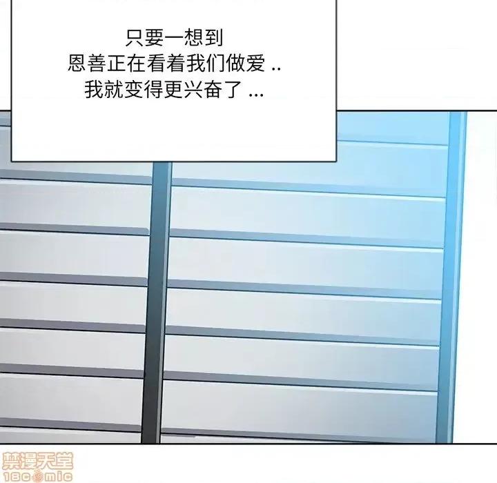 相差一轮的悸动 相差一轮 24 第125页