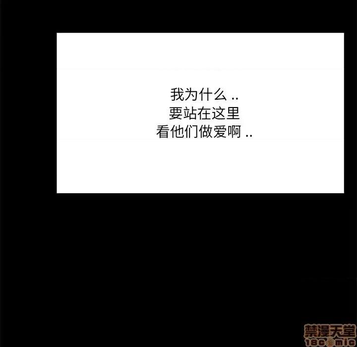相差一轮的悸动 相差一轮 24 第132页