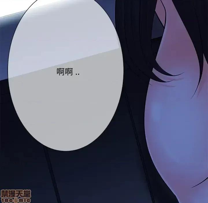 相差一轮的悸动 相差一轮 25 第14页