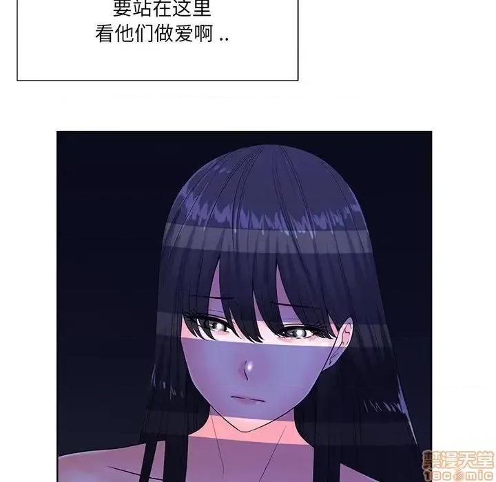相差一轮的悸动 相差一轮 25 第16页