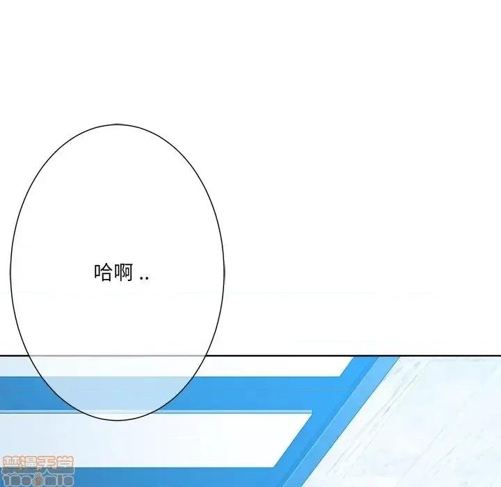相差一轮的悸动 相差一轮 25 第19页