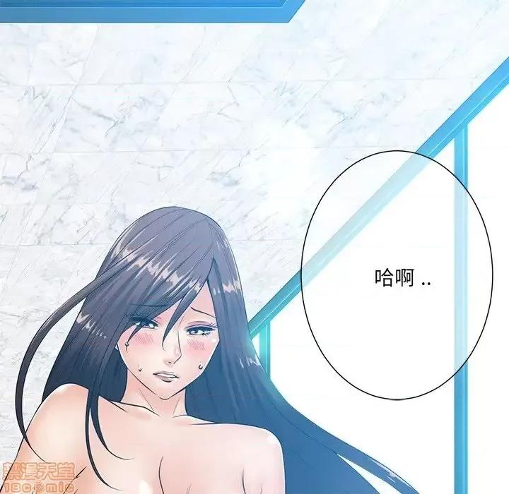 相差一轮的悸动 相差一轮 25 第20页