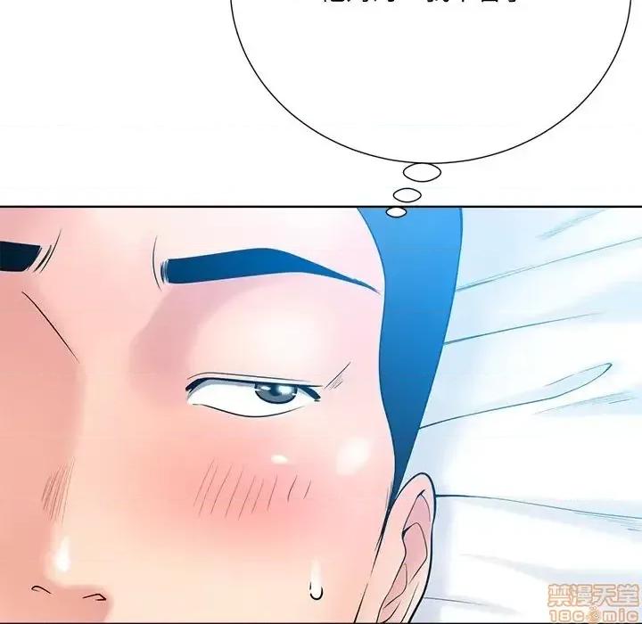 相差一轮的悸动 相差一轮 25 第23页
