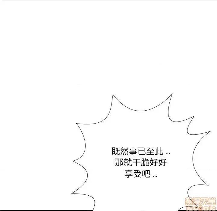 相差一轮的悸动 相差一轮 25 第24页