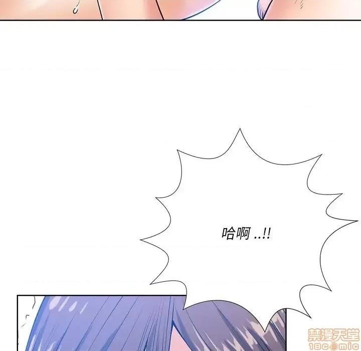 相差一轮的悸动 相差一轮 25 第31页