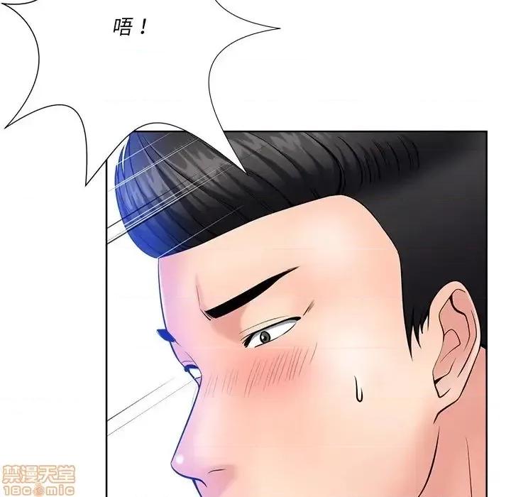 相差一轮的悸动 相差一轮 25 第36页