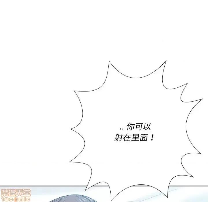 相差一轮的悸动 相差一轮 25 第61页