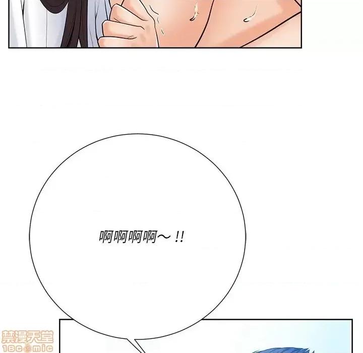 相差一轮的悸动 相差一轮 25 第67页