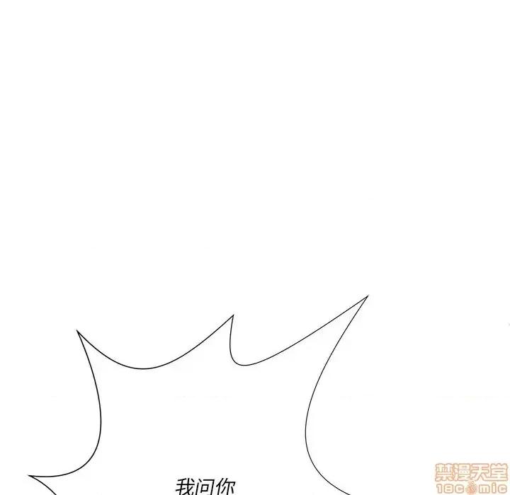 相差一轮的悸动 相差一轮 25 第96页