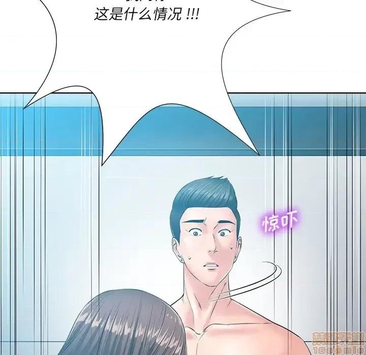 相差一轮的悸动 相差一轮 25 第97页