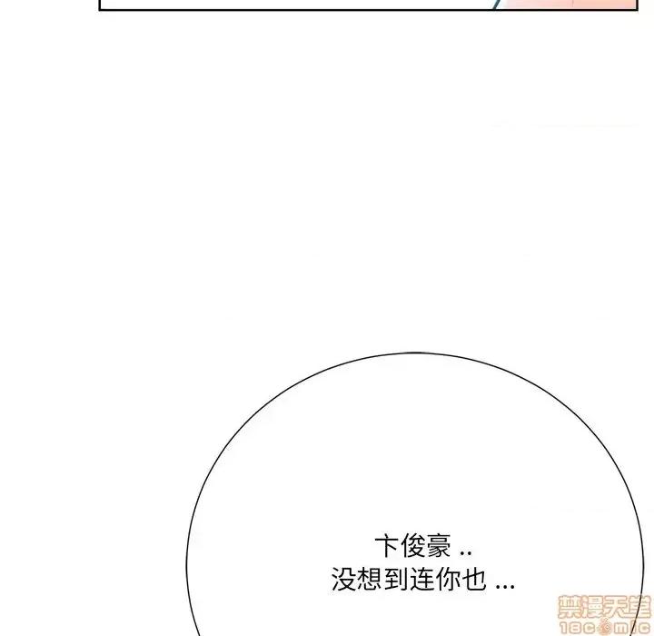 相差一轮的悸动 相差一轮 25 第102页