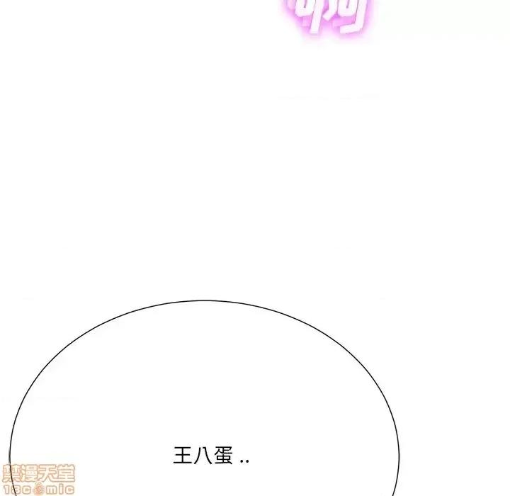 相差一轮的悸动 相差一轮 25 第108页