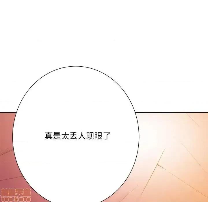 相差一轮的悸动 相差一轮 25 第121页