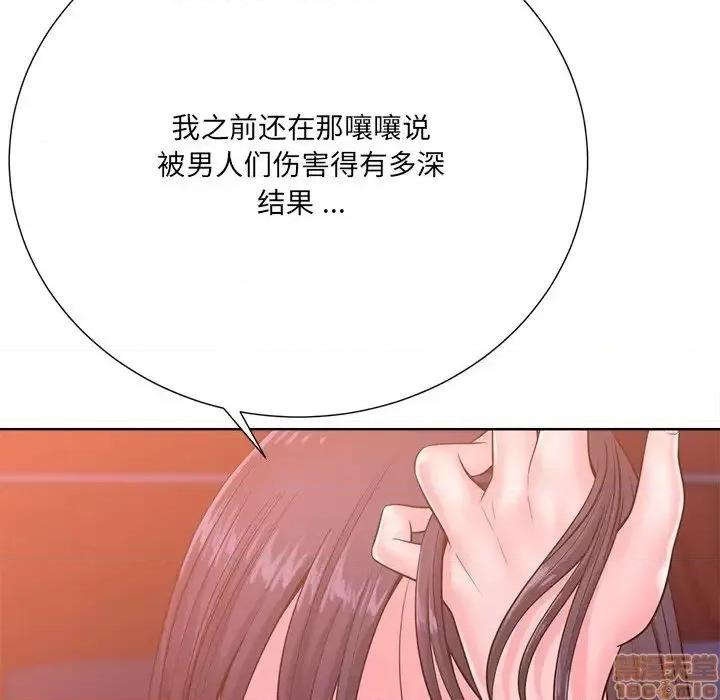 相差一轮的悸动 相差一轮 25 第124页