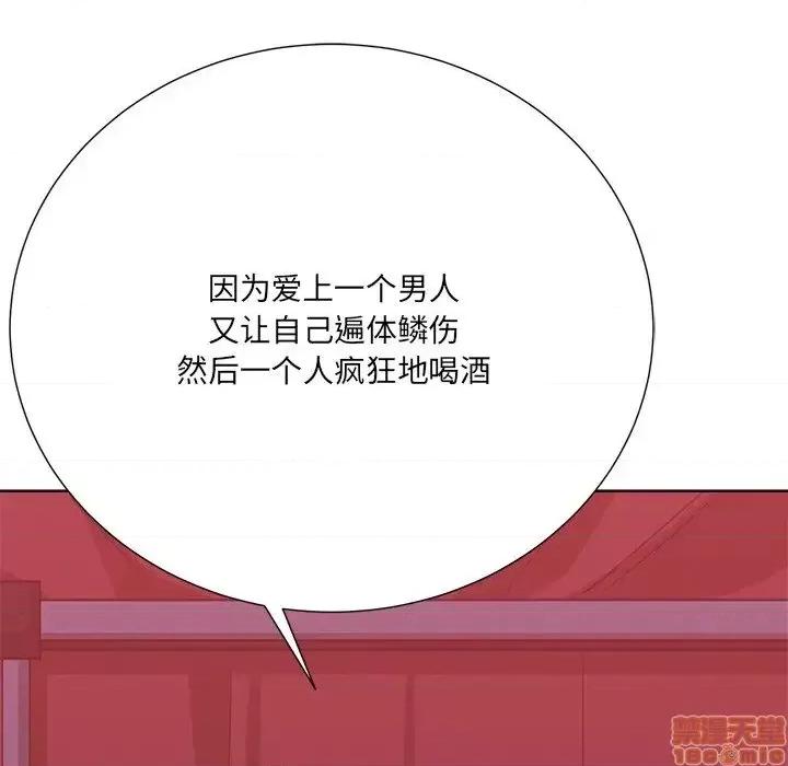 相差一轮的悸动 相差一轮 25 第129页