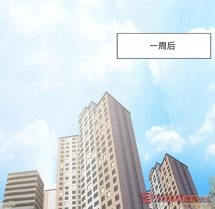 相差一轮的悸动 相差一轮 25 第138页