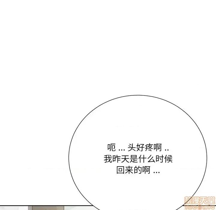 相差一轮的悸动 相差一轮 25 第145页