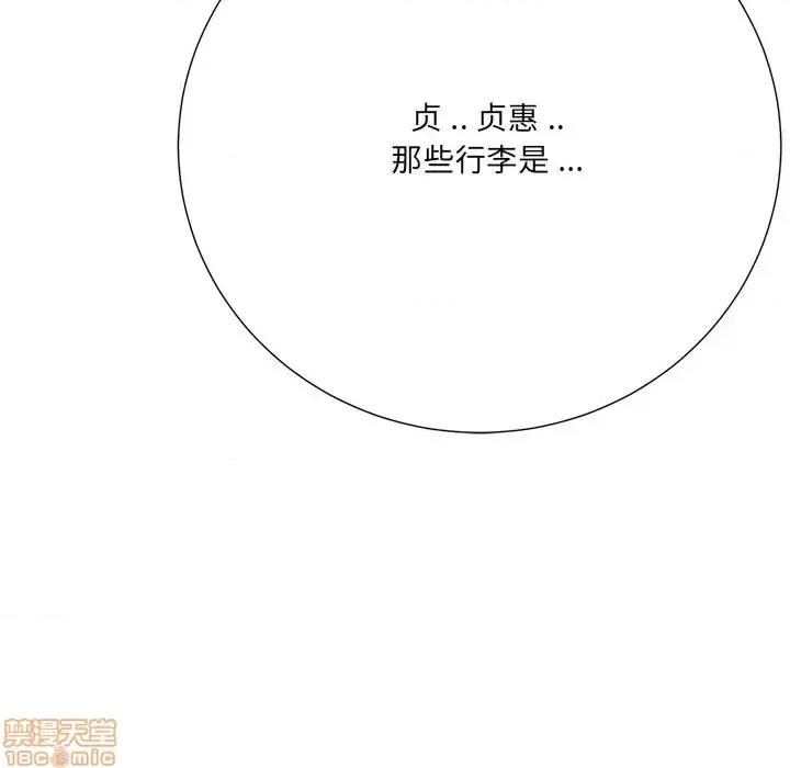 相差一轮的悸动 相差一轮 25 第153页