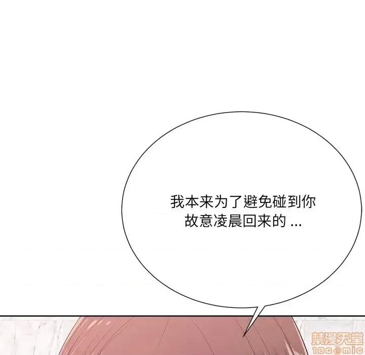 相差一轮的悸动 相差一轮 25 第154页