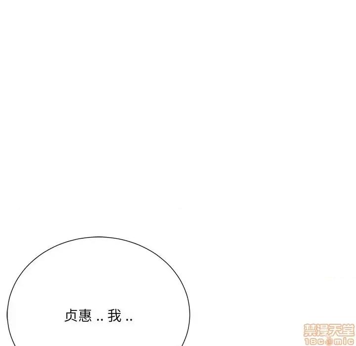 相差一轮的悸动 相差一轮 25 第156页