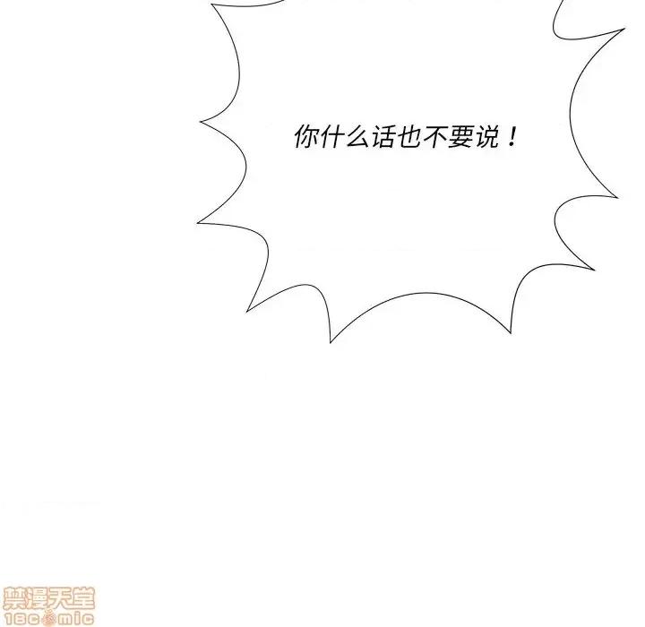 相差一轮的悸动 相差一轮 25 第158页