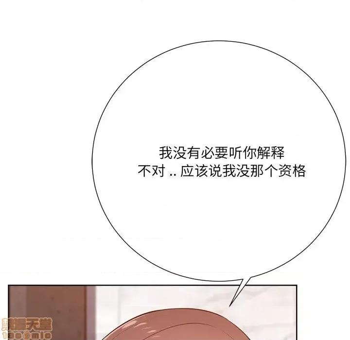 相差一轮的悸动 相差一轮 25 第159页
