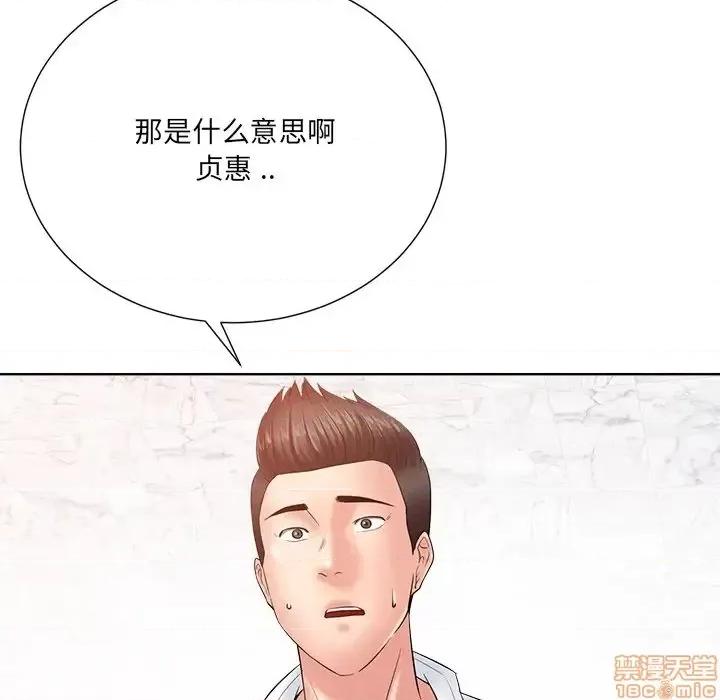 相差一轮的悸动 相差一轮 25 第162页