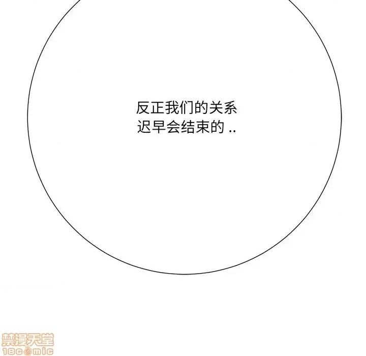 相差一轮的悸动 相差一轮 25 第168页