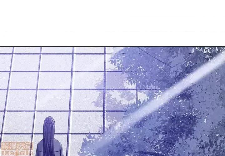 相差一轮的悸动 相差一轮 26 第4页