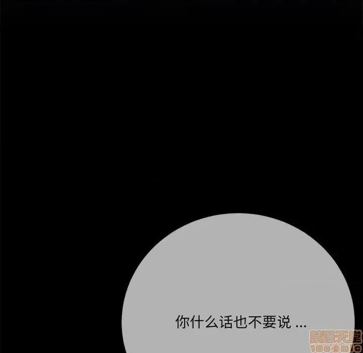 相差一轮的悸动 相差一轮 26 第10页