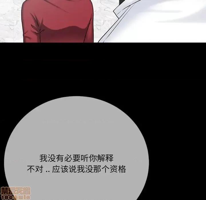 相差一轮的悸动 相差一轮 26 第13页