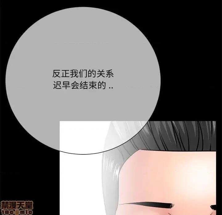 相差一轮的悸动 相差一轮 26 第17页