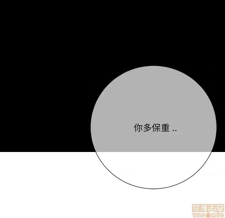 相差一轮的悸动 相差一轮 26 第22页