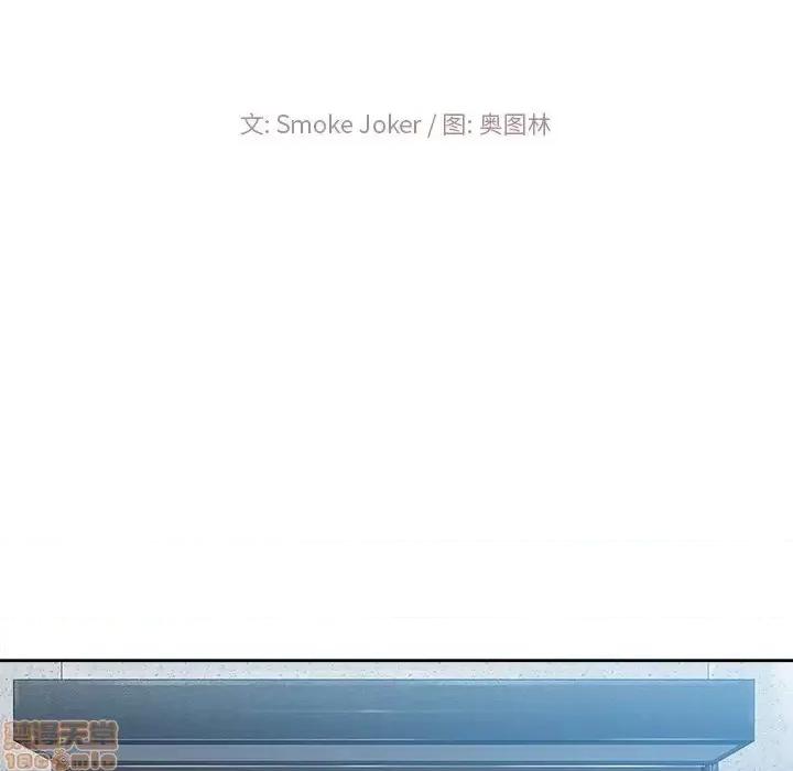 相差一轮的悸动 相差一轮 26 第31页