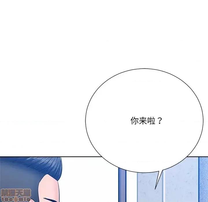 相差一轮的悸动 相差一轮 26 第35页